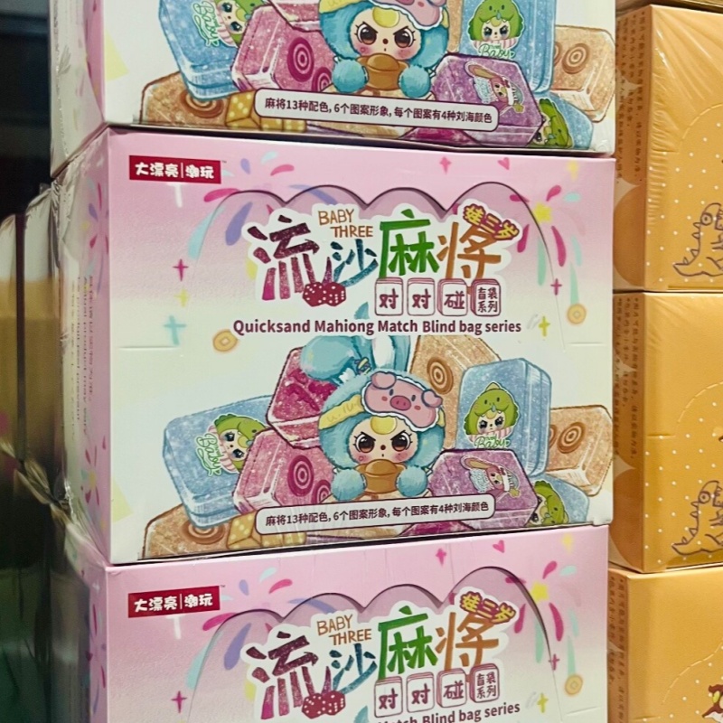 Baby Products Packaging - Mainan Mahjong Otentik Baby Three Quicksand